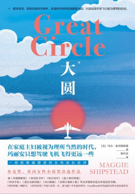 大圆 (epub+mobi+azw3+pdf) 大圆 (epub+mobi+azw3+pdf)