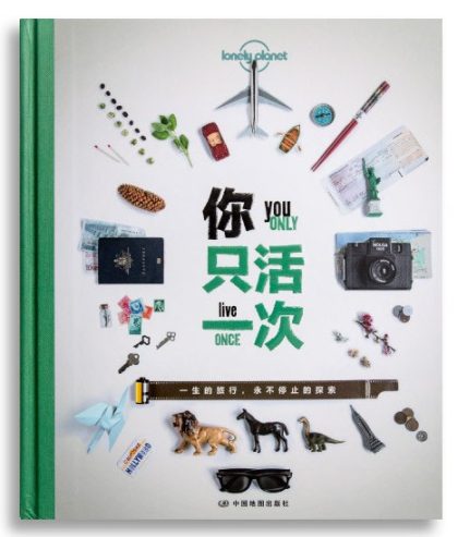 你只活一次 （epub+mobi+azw3+pdf）_枫叶电子书网