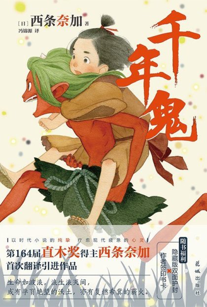 千年鬼 (epub+mobi+azw3+pdf) 千年鬼 (epub+mobi+azw3+pdf)