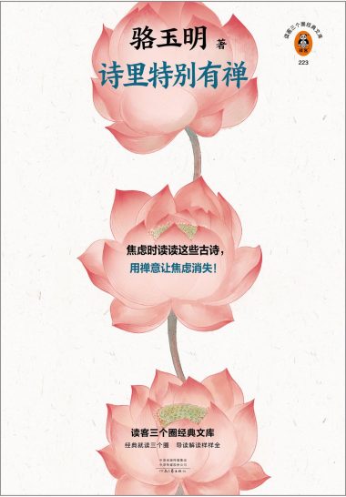 诗里特别有禅 （epub+mobi+azw3+pdf）_枫叶电子书网
