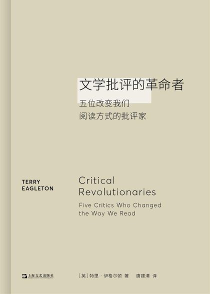 文学批评的革命者 :五位改变我们阅读方式的批评家 (epub+mobi+azw3+pdf) 文学批评的革命者 :五位改变我们阅读方式的批评家 (epub+mobi+azw3+pdf)