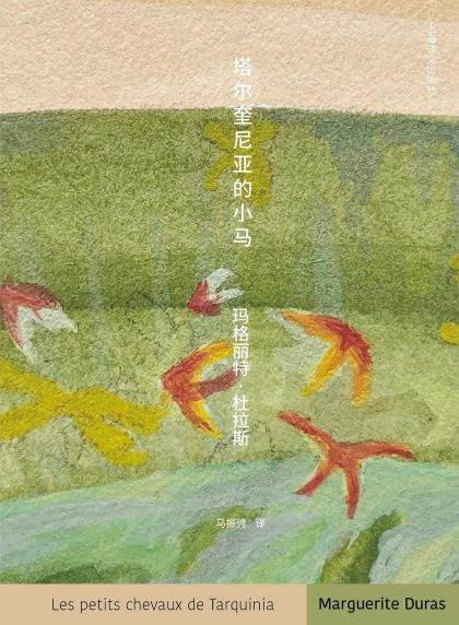 塔尔奎尼亚的小马 （epub+mobi+azw3+pdf）_枫叶电子书网