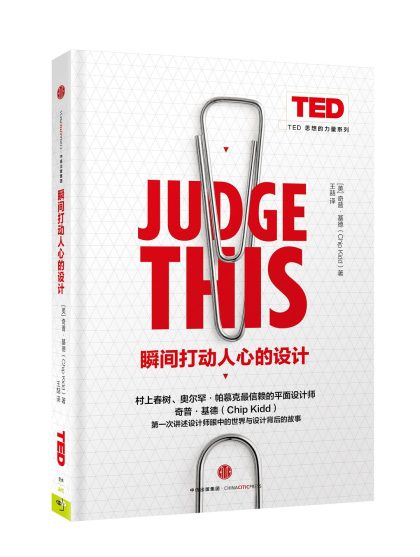 瞬间打动人心的设计 （epub+mobi+azw3+pdf）_枫叶电子书网