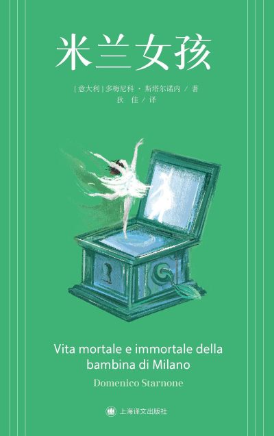 米兰女孩 (epub+mobi+azw3+pdf) 米兰女孩 (epub+mobi+azw3+pdf)