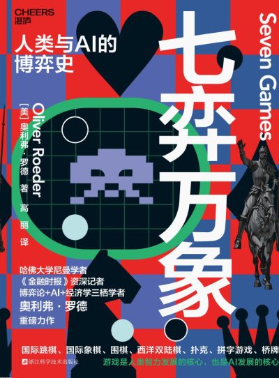 七弈万象 (epub+mobi+azw3+pdf) 七弈万象 (epub+mobi+azw3+pdf)