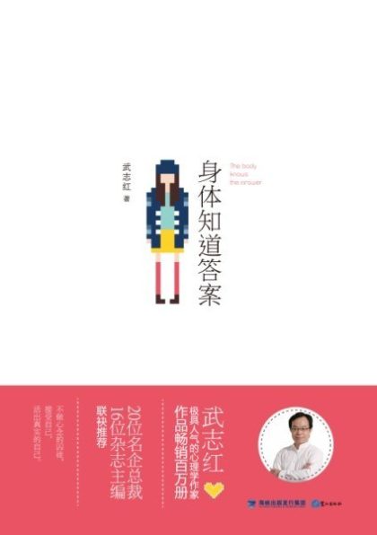 身体知道答案 （epub+mobi+azw3+pdf）_枫叶电子书网