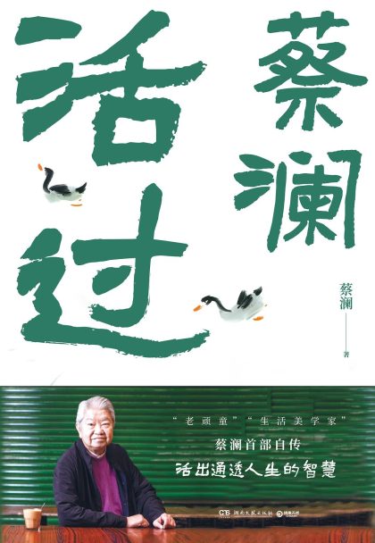 活过 （epub+mobi+azw3+pdf）_枫叶电子书网