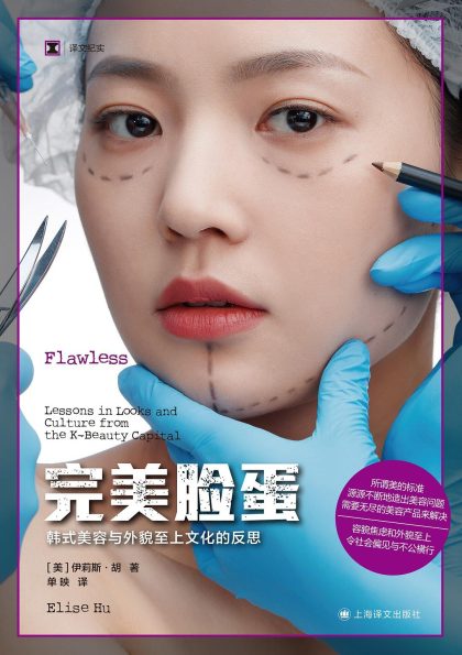 完美脸蛋 （epub+mobi+azw3+pdf）_枫叶电子书网