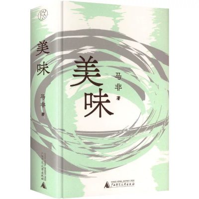 美味 (epub+mobi+azw3+pdf) 美味 (epub+mobi+azw3+pdf)