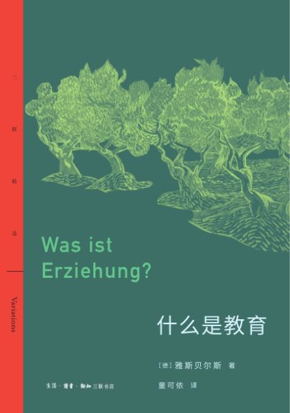 什么是教育 （epub+mobi+azw3+pdf）_枫叶电子书网