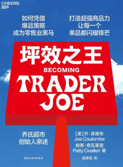 坪效之王 （epub+mobi+azw3+pdf）_枫叶电子书网