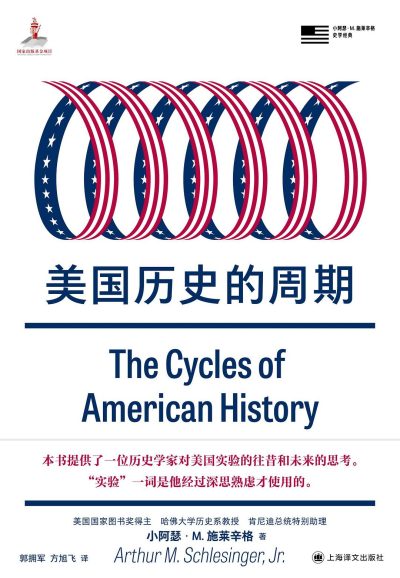 美国历史的周期 (epub+mobi+azw3+pdf) 美国历史的周期 (epub+mobi+azw3+pdf)