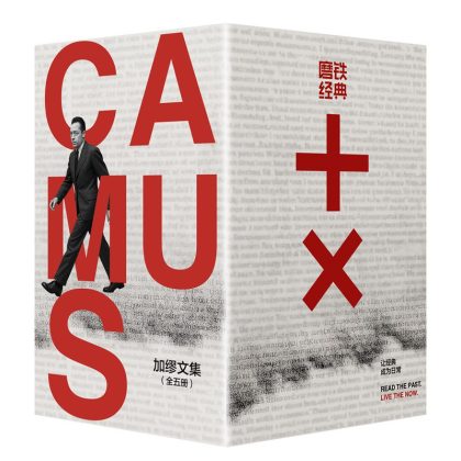 加缪文集 ：磨铁经典文库系列 （epub+mobi+azw3+pdf）_枫叶电子书网