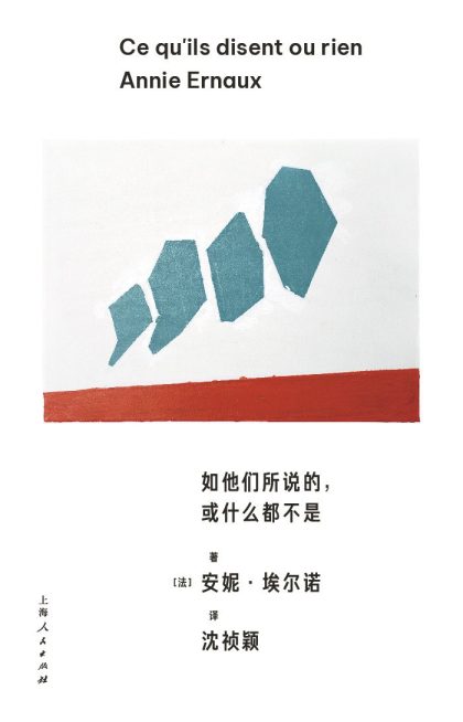 如他们所说的,或什么都不是 (epub+mobi+azw3+pdf) 如他们所说的,或什么都不是 (epub+mobi+azw3+pdf)