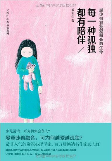 每一种孤独都有陪伴 ：爱是港湾，可为何家会伤人 （epub+mobi+azw3+pdf）_枫叶电子书网