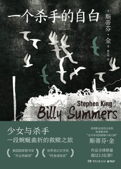 一个杀手的自白 （epub+mobi+azw3+pdf）_枫叶电子书网