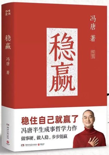 稳赢 (epub+mobi+azw3+pdf) 稳赢 (epub+mobi+azw3+pdf)