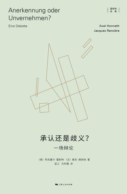 承认还是歧义? :一场辩论 (epub+mobi+azw3+pdf) 承认还是歧义? :一场辩论 (epub+mobi+azw3+pdf)