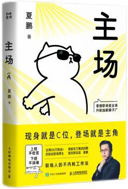 主场 （epub+mobi+azw3+pdf）_枫叶电子书网