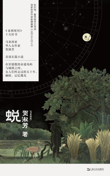 蜕 (epub+mobi+azw3+pdf)_枫叶电子书网