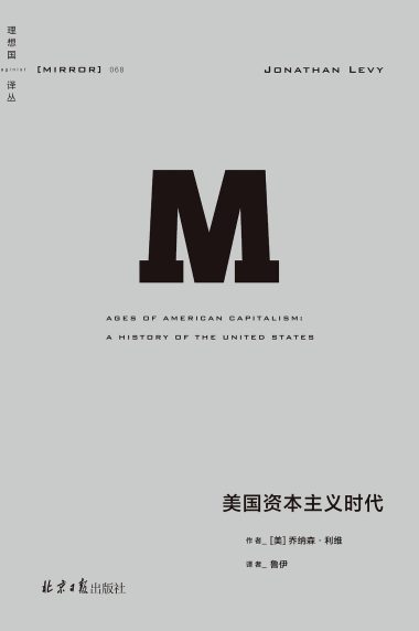 美国资本主义时代 （epub+mobi+azw3+pdf）_枫叶电子书网