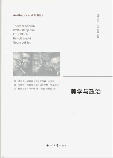 美学与政治 （epub+mobi+azw3+pdf）_枫叶电子书网