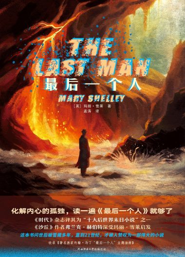 最后一个人 (epub+mobi+azw3+pdf) 最后一个人 (epub+mobi+azw3+pdf)