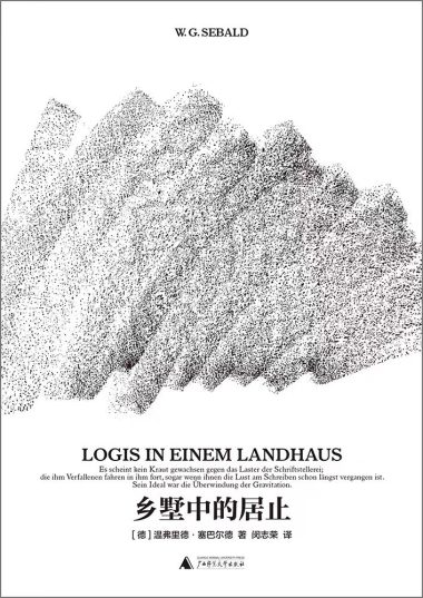 乡墅中的居止 (epub+mobi+azw3+pdf) 乡墅中的居止 (epub+mobi+azw3+pdf)
