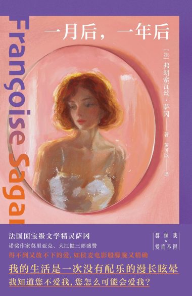 一月后，一年后 （epub+mobi+azw3+pdf）_枫叶电子书网
