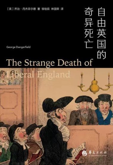 自由英国的奇异死亡 （epub+mobi+azw3+pdf）_枫叶电子书网