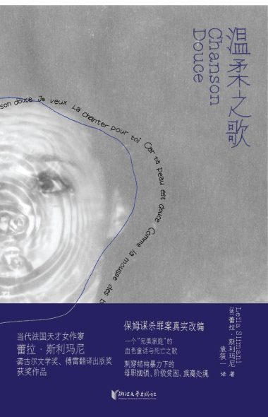 温柔之歌 (epub+mobi+azw3+pdf) 温柔之歌 (epub+mobi+azw3+pdf)
