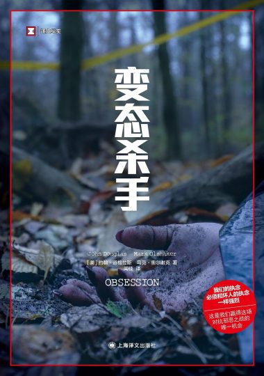 变态杀手 (epub+mobi+azw3+pdf) 变态杀手 (epub+mobi+azw3+pdf)