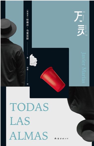 万灵 （epub+mobi+azw3+pdf）_枫叶电子书网