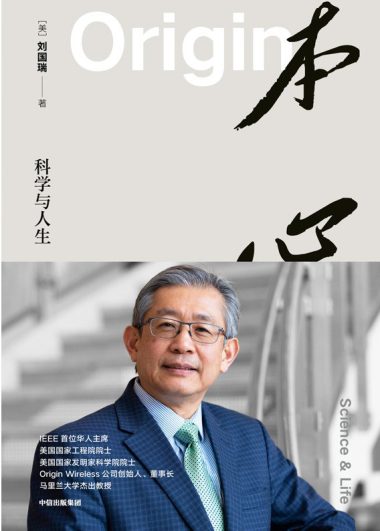 本心 ：科学与人生 （epub+mobi+azw3+pdf）_枫叶电子书网