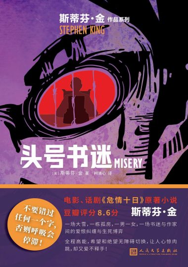头号书迷 (epub+mobi+azw3+pdf) 头号书迷 (epub+mobi+azw3+pdf)