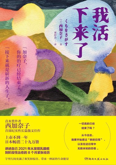 我活下来了 （epub+mobi+azw3+pdf）_枫叶电子书网