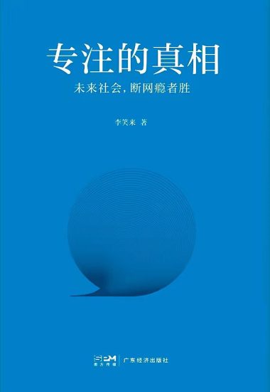 专注的真相 （epub+mobi+azw3+pdf）_枫叶电子书网
