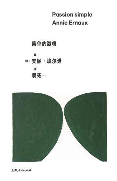 简单的激情 （epub+mobi+azw3+pdf）_枫叶电子书网
