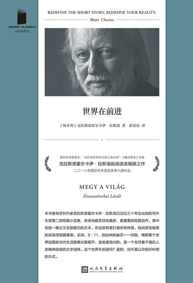 世界在前进 (epub+mobi+azw3+pdf) 世界在前进 (epub+mobi+azw3+pdf)